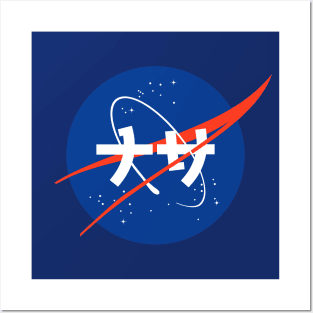 Nasa Japanese Logo Posters and Art